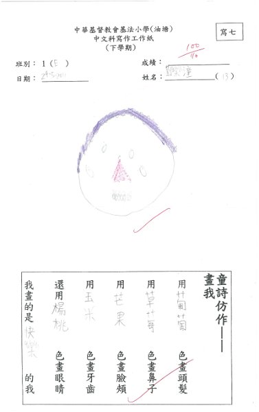 1E 劉樂潼.jpg